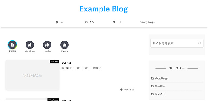 Cocoonのスキン画面