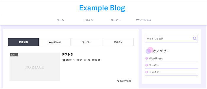Cocoonのスキン画面