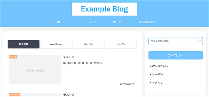 Cocoonのスキン画面