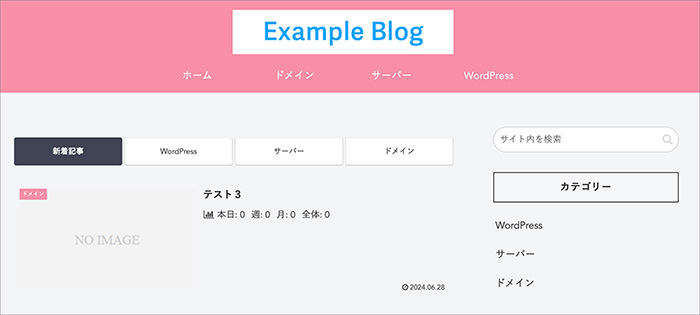 Cocoonのスキン画面