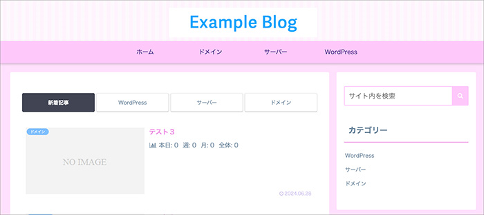 Cocoonのスキン画面