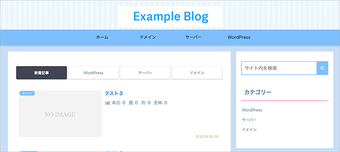 Cocoonのスキン画面