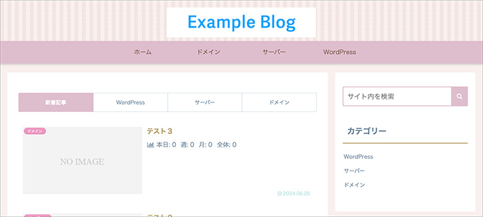 Cocoonのスキン画面