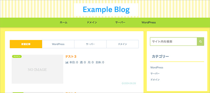 Cocoonのスキン画面