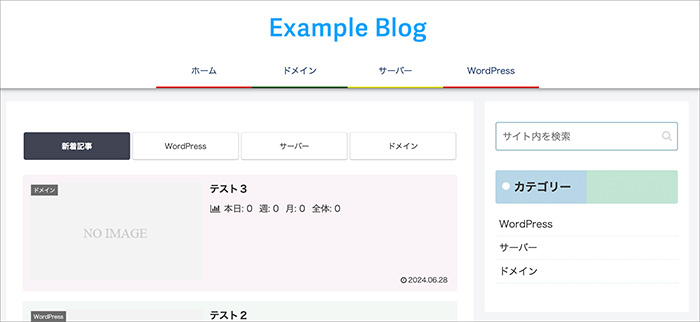 Cocoonのスキン画面