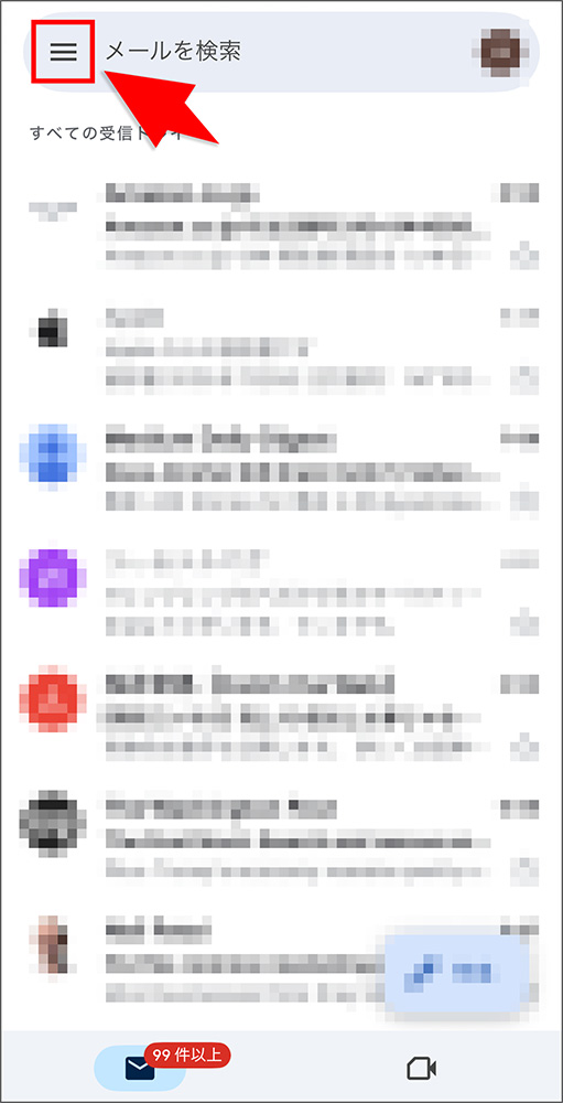 Gmailアプリのメニューアイコン