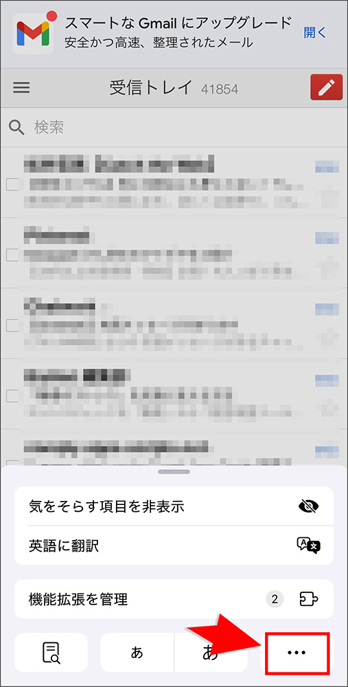ブラウザ版Gmailの設定メニュー