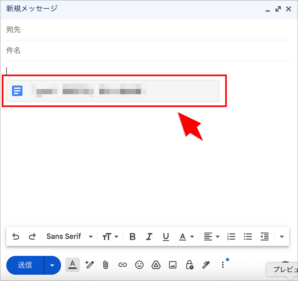 Googleドライブのリンク挿入画面