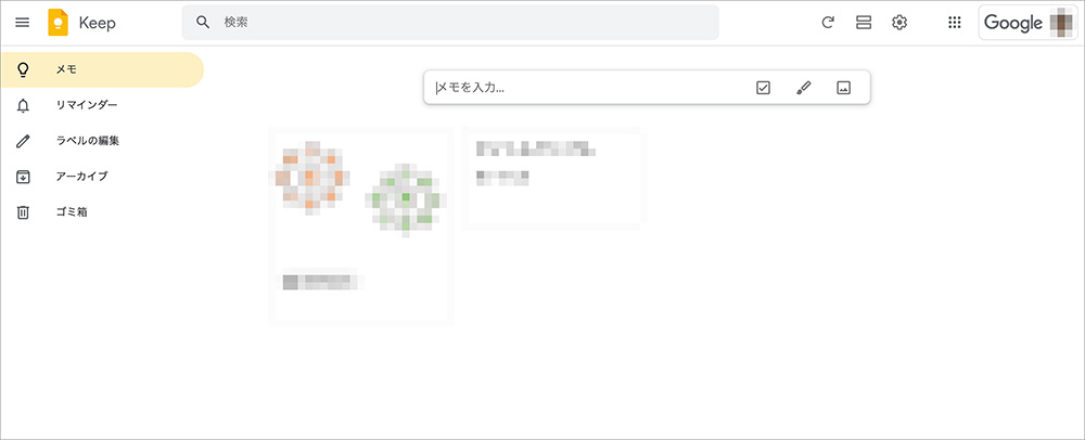 Google Keepの画面
