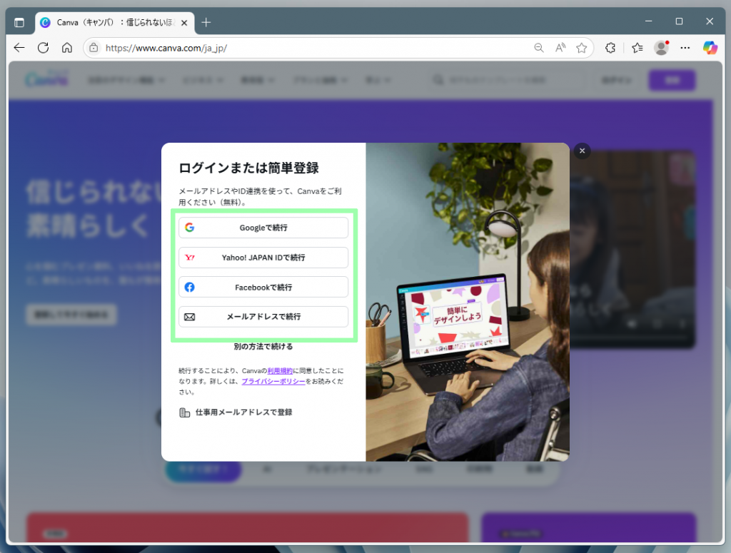 ユーザー登録ダイアログ