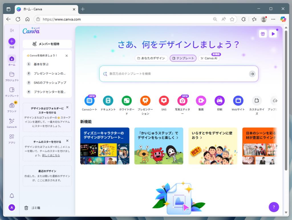 ユーザー登録が完了