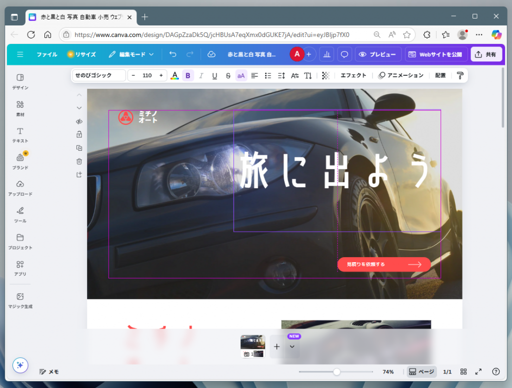 テキスト要素を移動