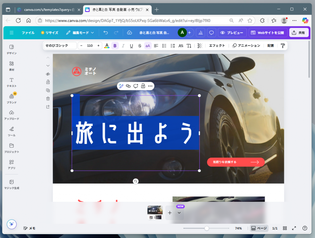 選択するとテキストがハイライト状態に