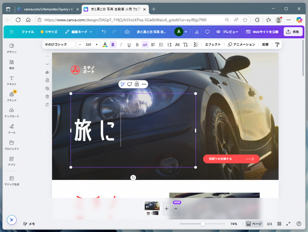 テキストを消去