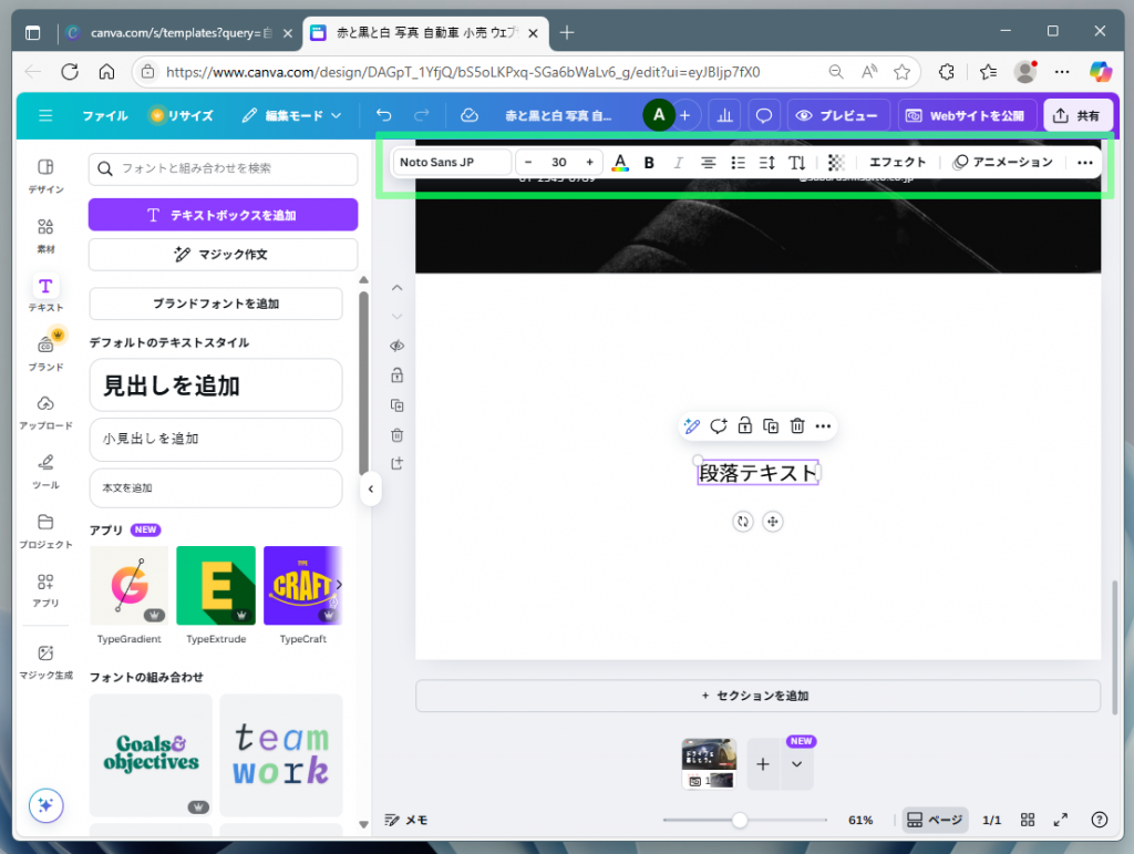 テキストのサイズやスタイルは変更可能
