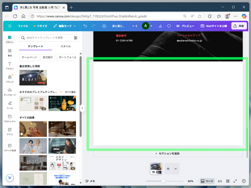 画像を貼り付けたいウィンドウ内の場所が見えるように調整