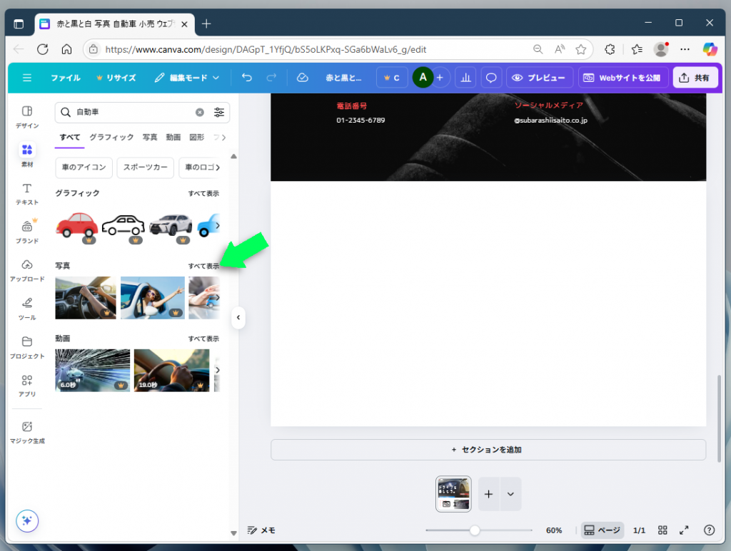 すべての写真を表示させる