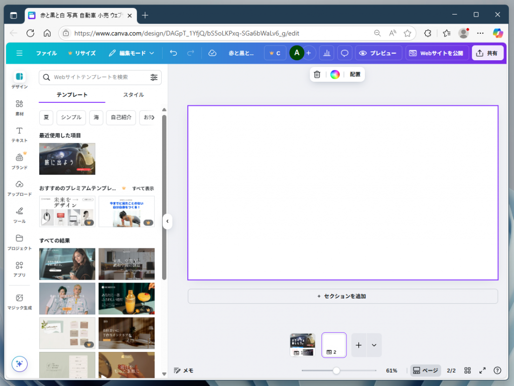 ページの追加が完了