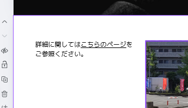 リンク付きのテキストは下線が目印