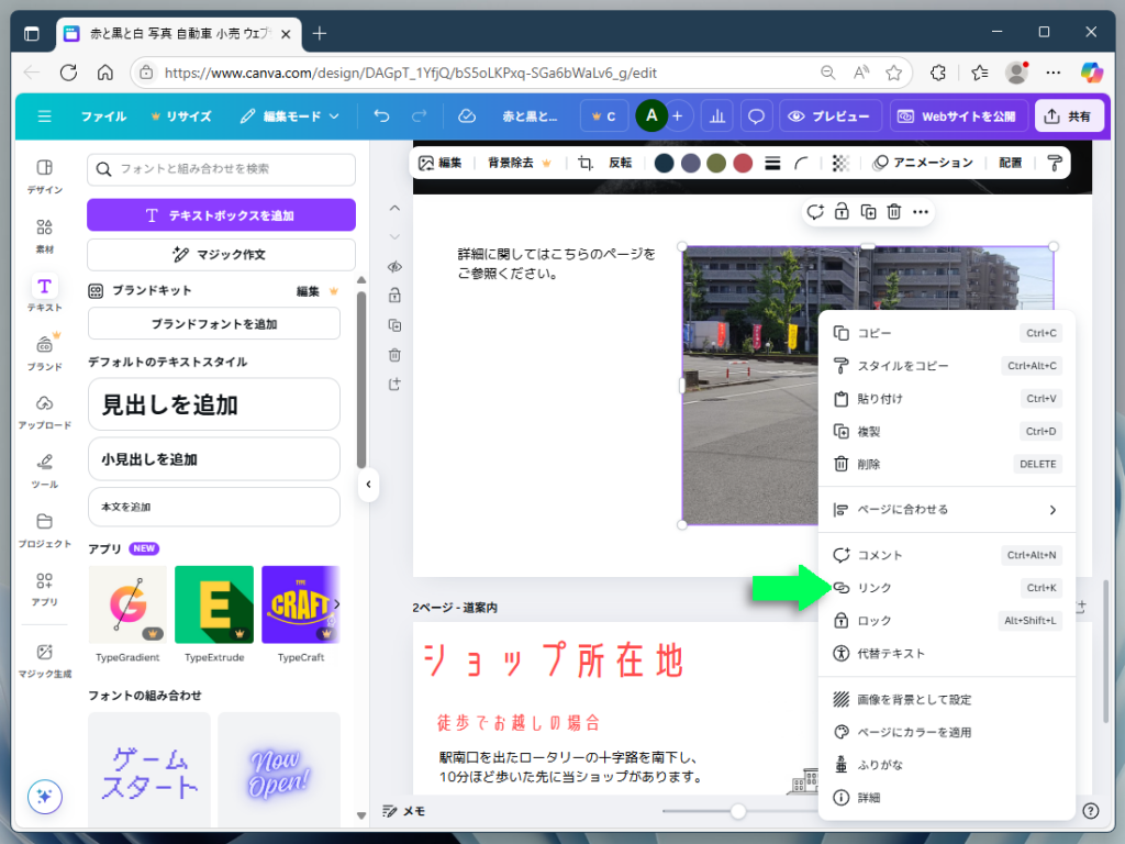 画像にリンクを設置