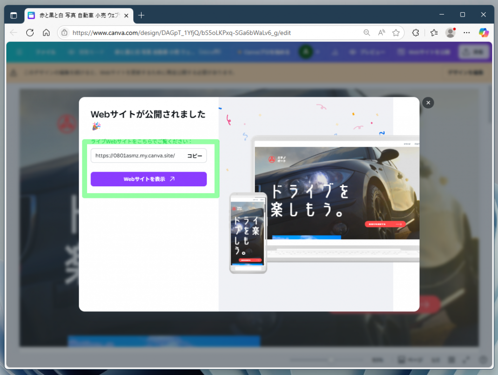 公開状態の確認が可能
