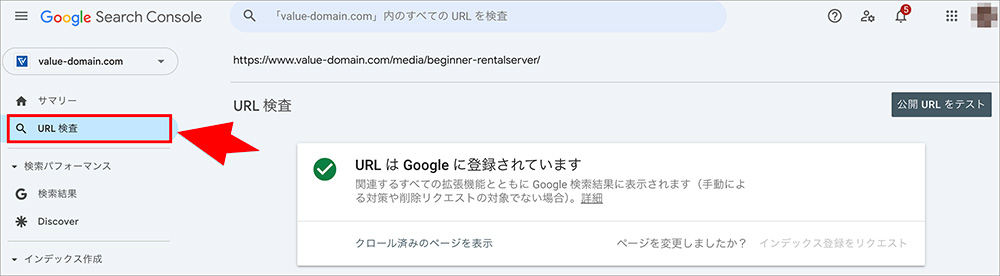 Search ConsoleのURL検査機能の画面