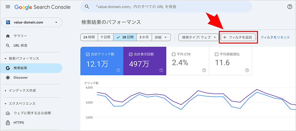 サーチコンソールの「フィルタを追加」ボタン