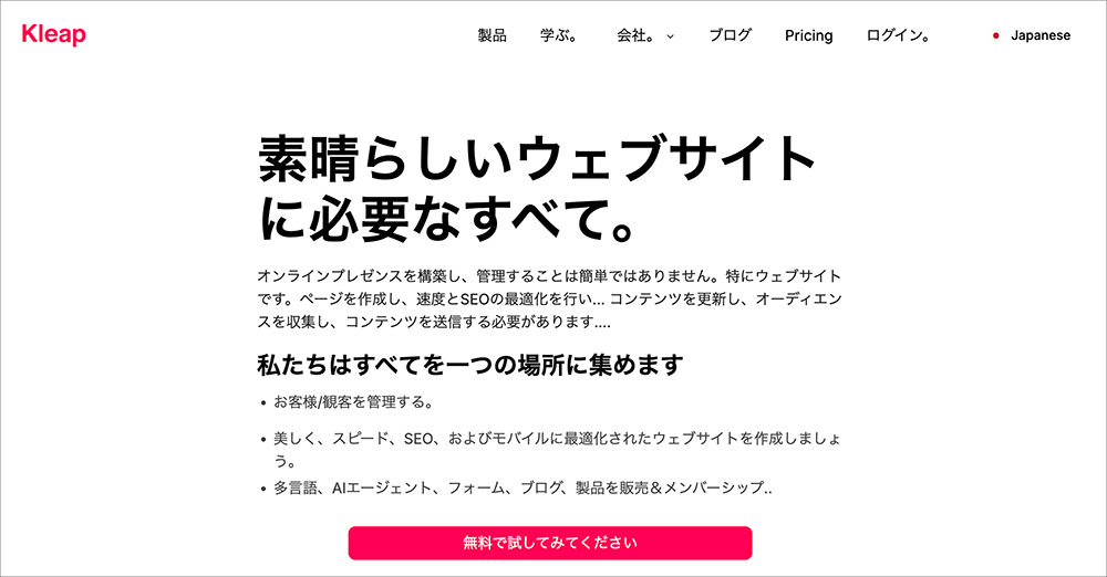 Kleapのファーストビュー画像