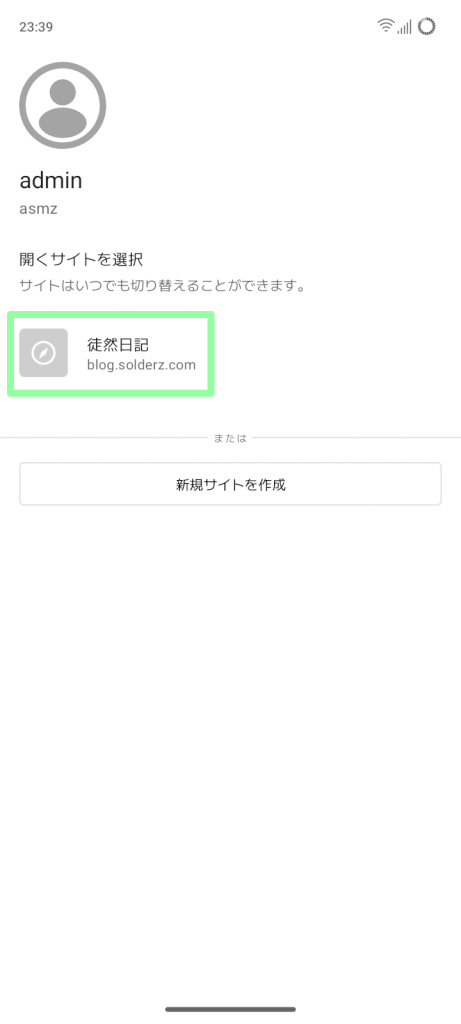 WordPressにログイン