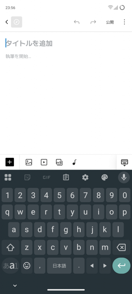 ブログエディター初期画面