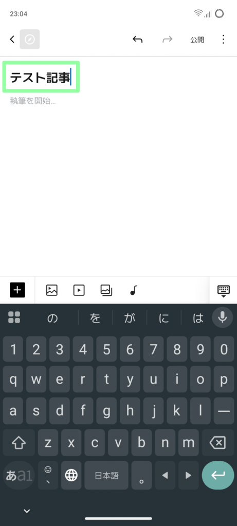 タイトルを入力