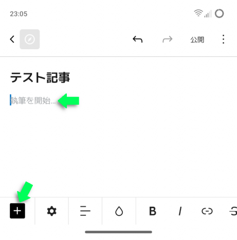 段落ブロックを画像ブロックへ