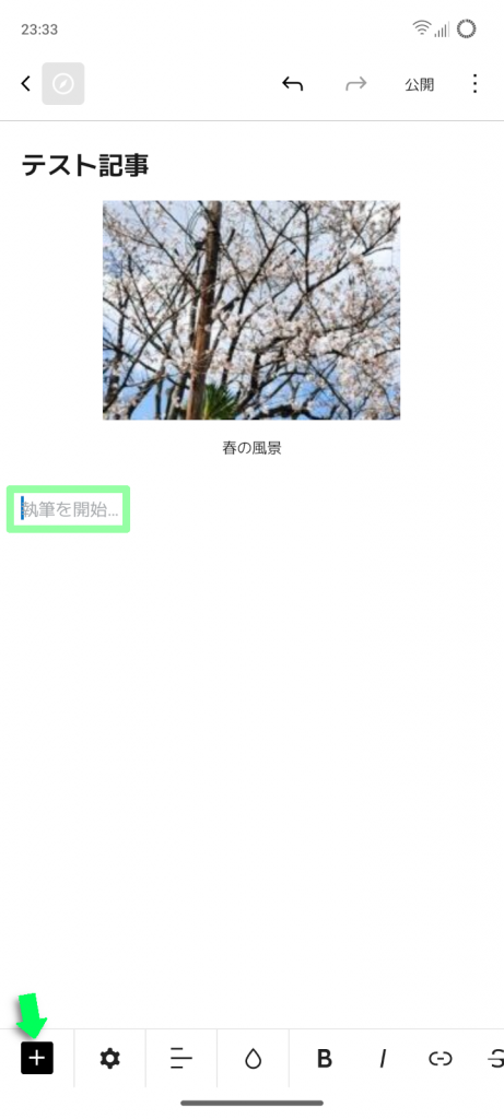 段落ブロックを見出しブロックへ