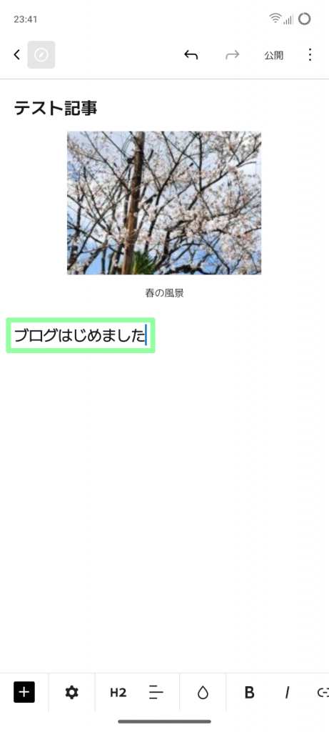 見出しの文字列を入力