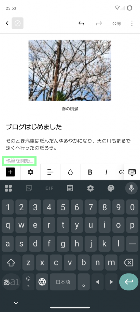 改行コード入力で段落ブロックが自動追加