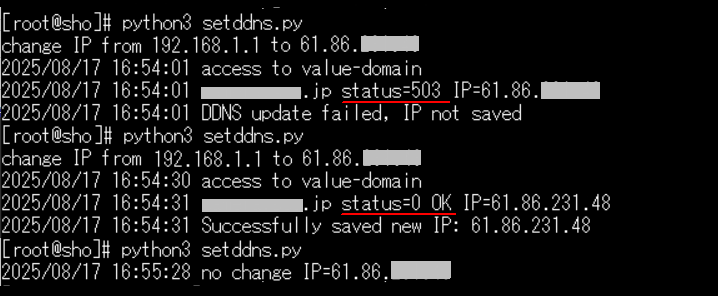 手動DDNS設定 リクエスト