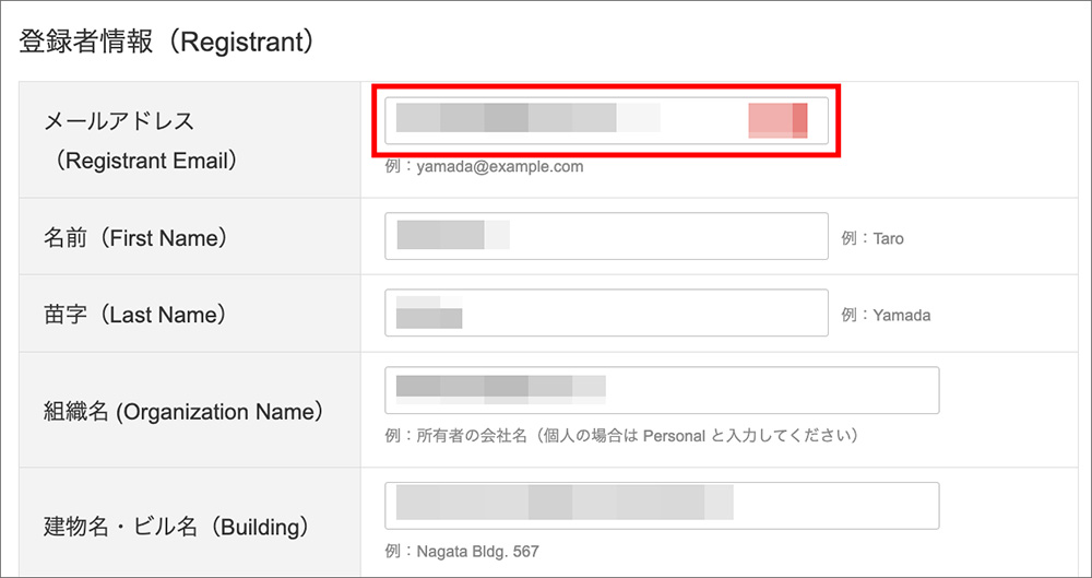 バリュードメインのWHOIS画面