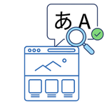 作成ツールの日本語対応