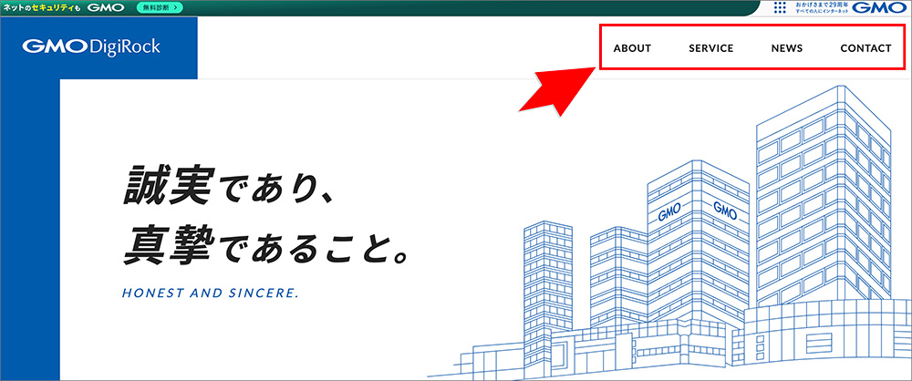 GMOデジロック株式会社のグローバルメニュー