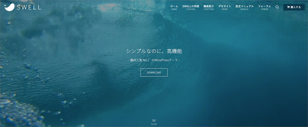 SWELLのファーストビュー画像