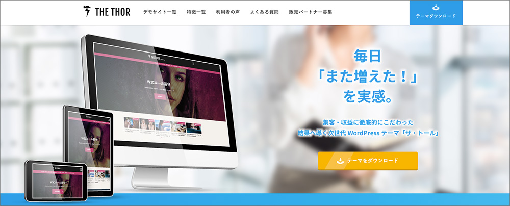 THE THORのファーストビュー画像