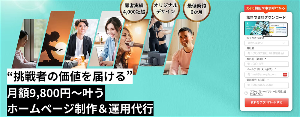 株式会社プロパゲート（サブスクWEB制作）のファーストビュー画像