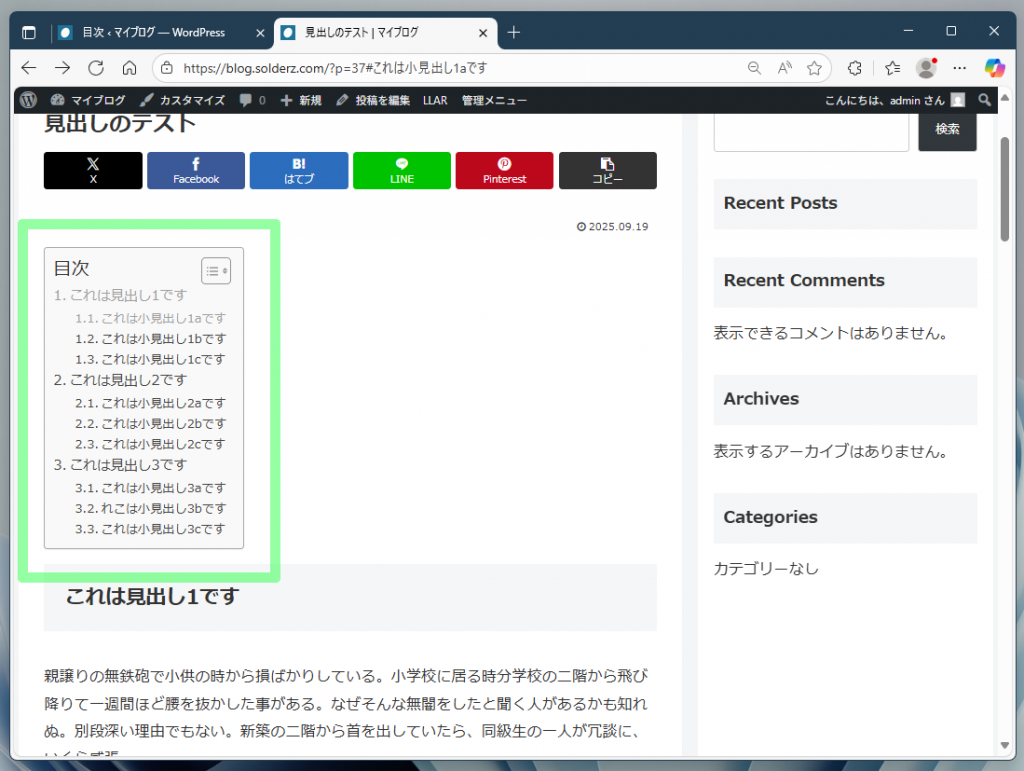 デフォルト設定の見出しサンプル