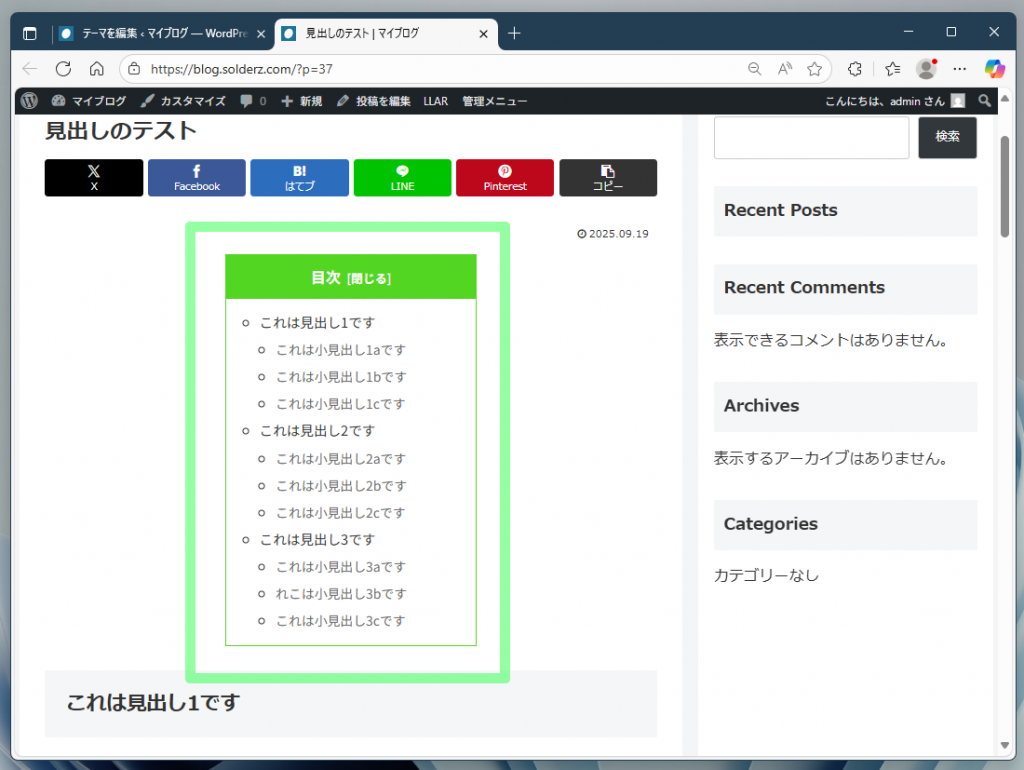 Cocoonによる目次のカスタマイズ例