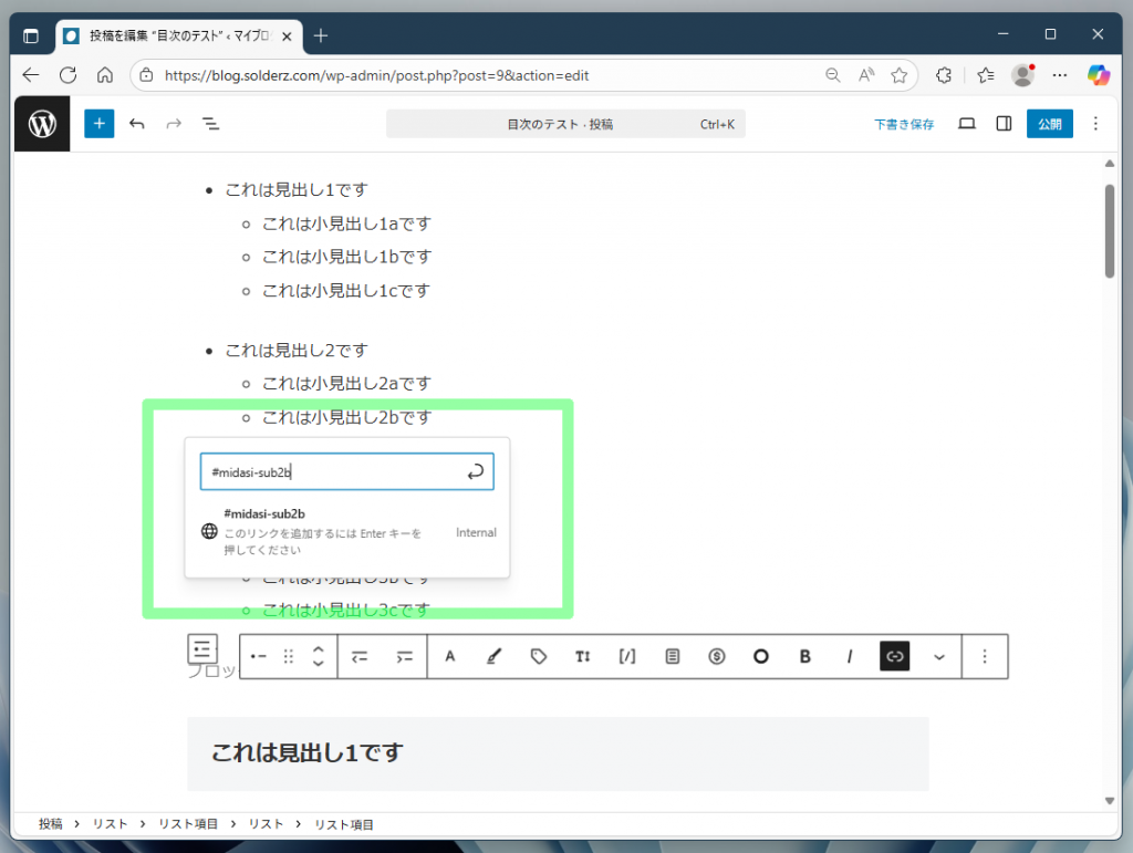リンク先を入力