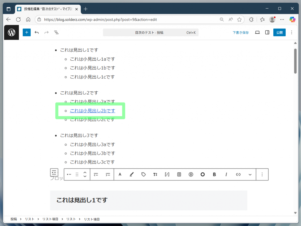 リンクテキストの例