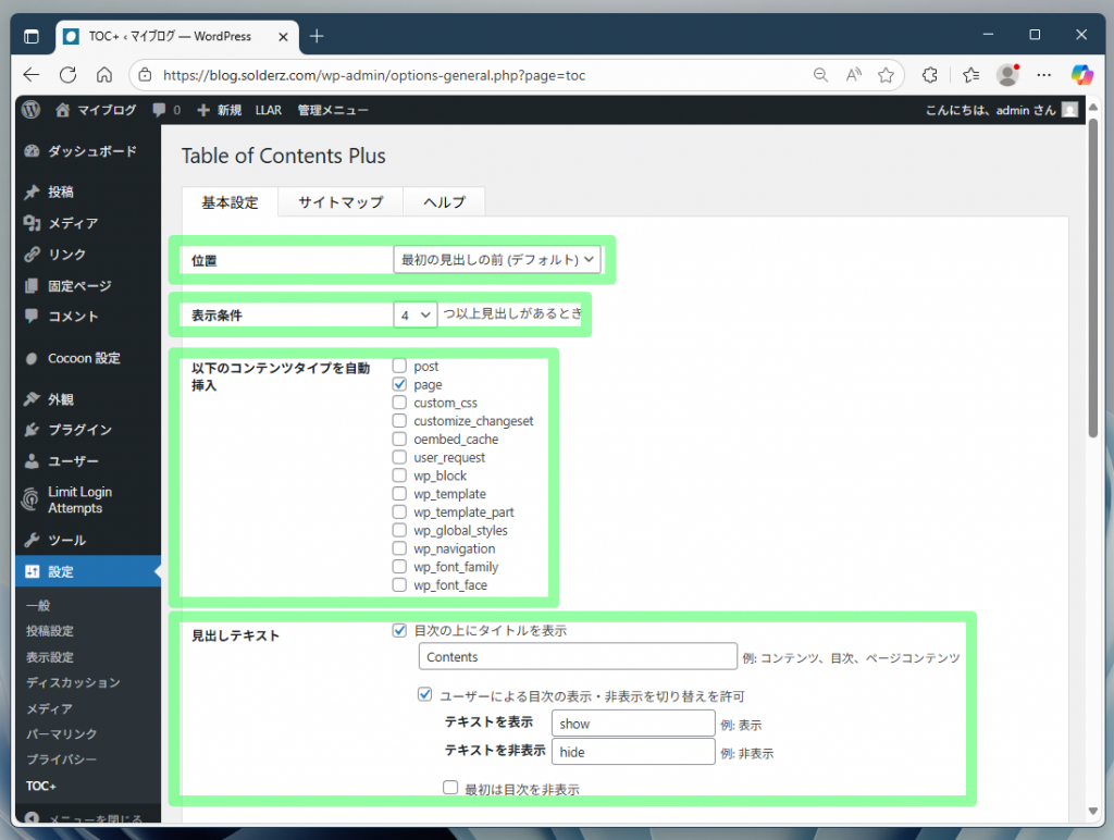 Table of Contents Plusの設定ページ1