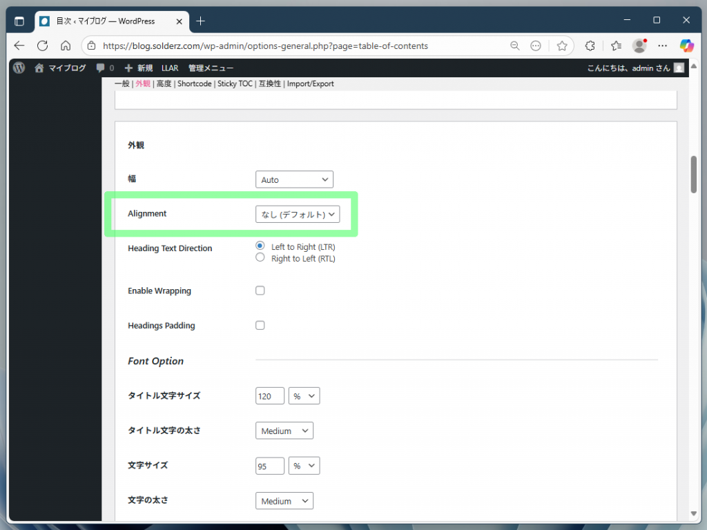 設定のポイント解説3