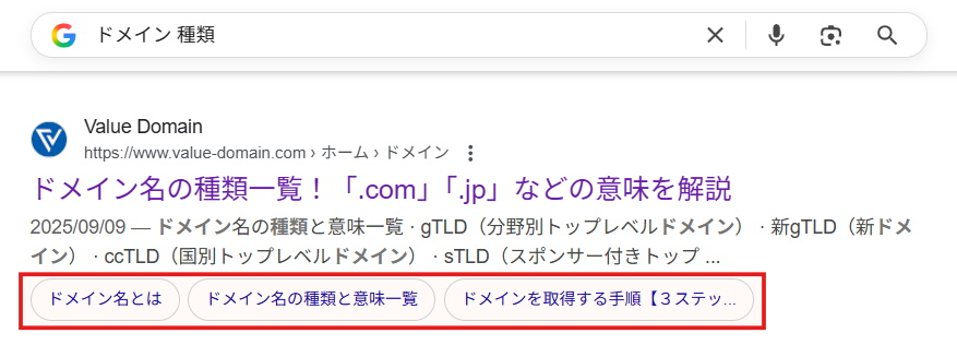 Google検索で目次が表示された例