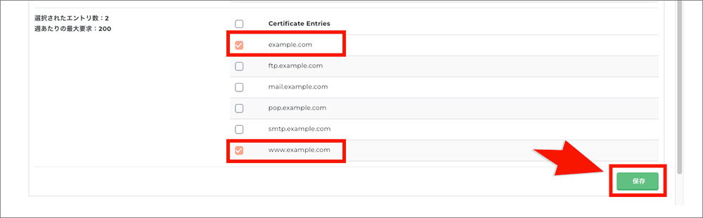 コアサーバーのSSL設定画面